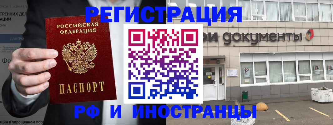 регистрация для школы в Славгороде