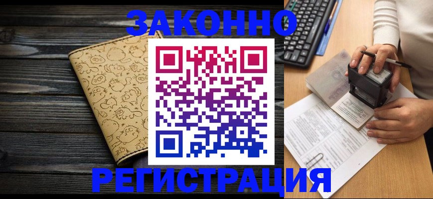 где прописаться в Славгороде