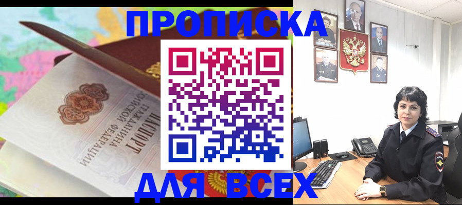 где прописаться в Славгороде